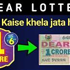 lottery kaise khele